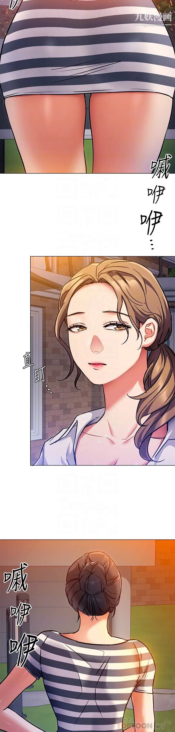 今晚就决定吃你了第7话-来玩脱衣游戏吧