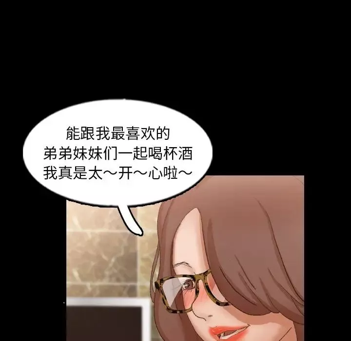 隐秘的邻居们-第50话 - 图片 44
