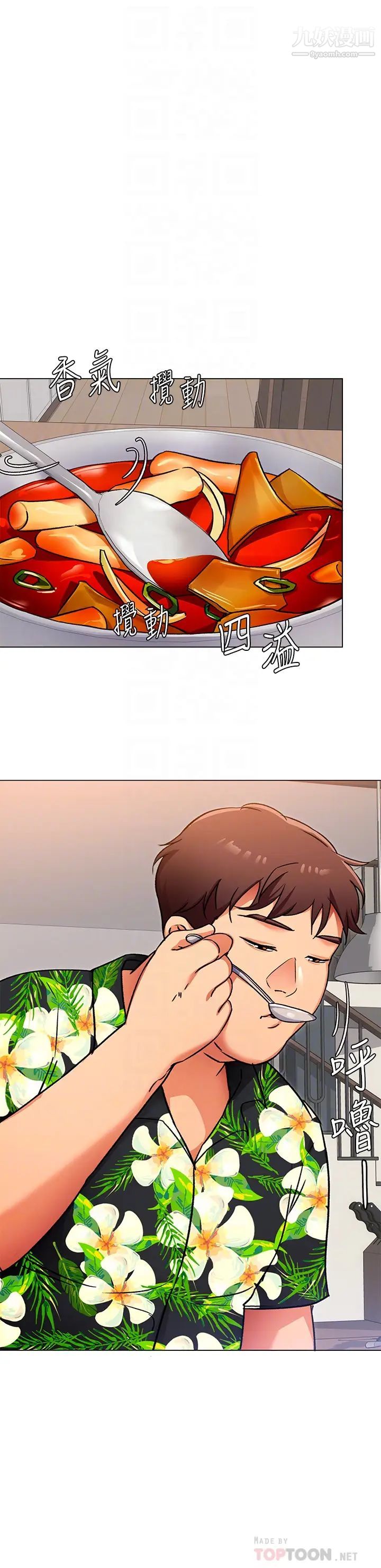 今晚就决定吃你了第7话-来玩脱衣游戏吧