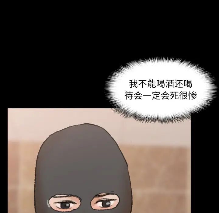 隐秘的邻居们第50话