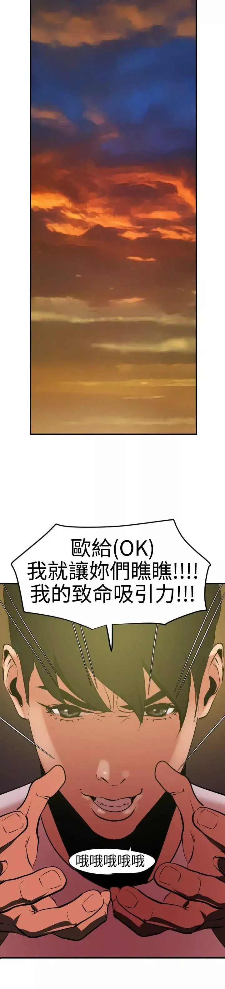 欲求王第39話-奴隸拍賣會