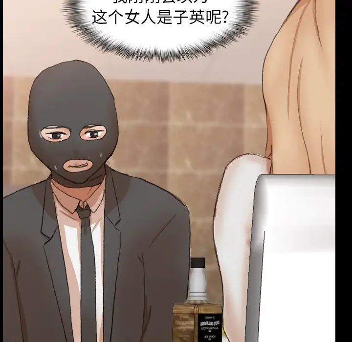 隐秘的邻居们第50话