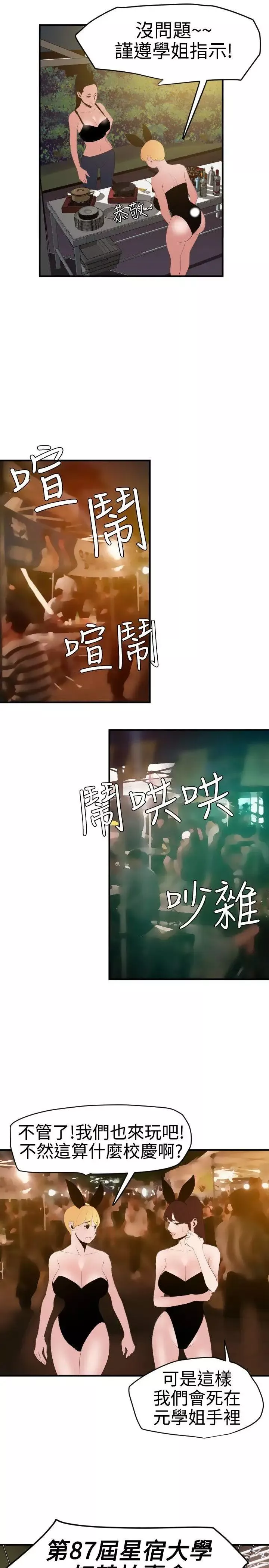 欲求王-第39话-奴隶拍卖会 - 图片 15