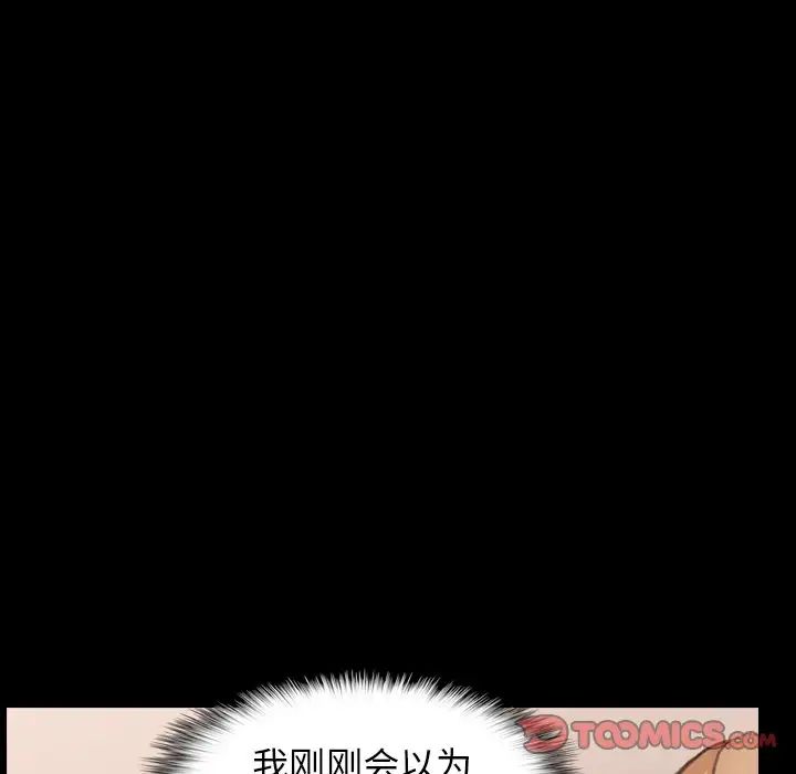 隐秘的邻居们第50话