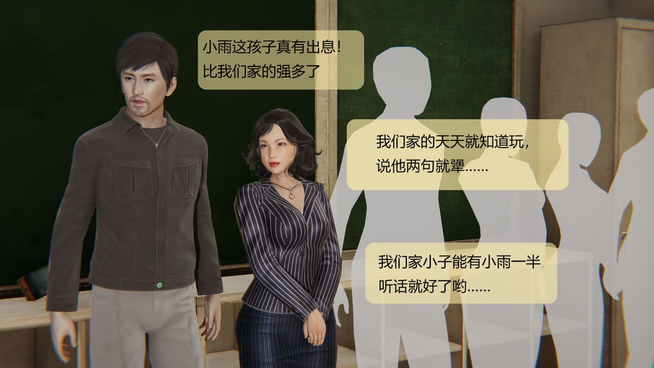 [3D]用催眠術改造母親第07话