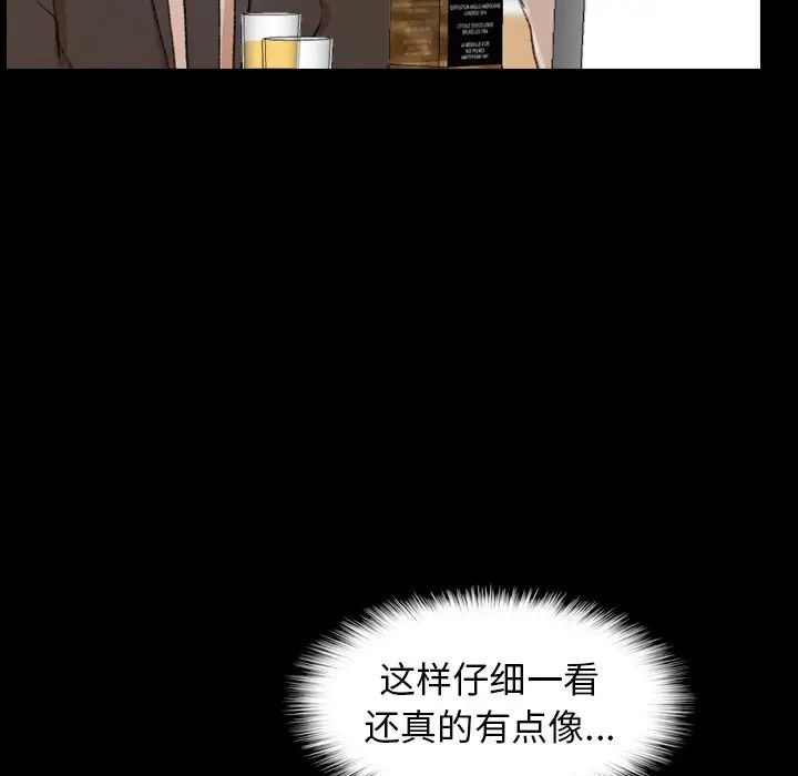 隐秘的邻居们第50话