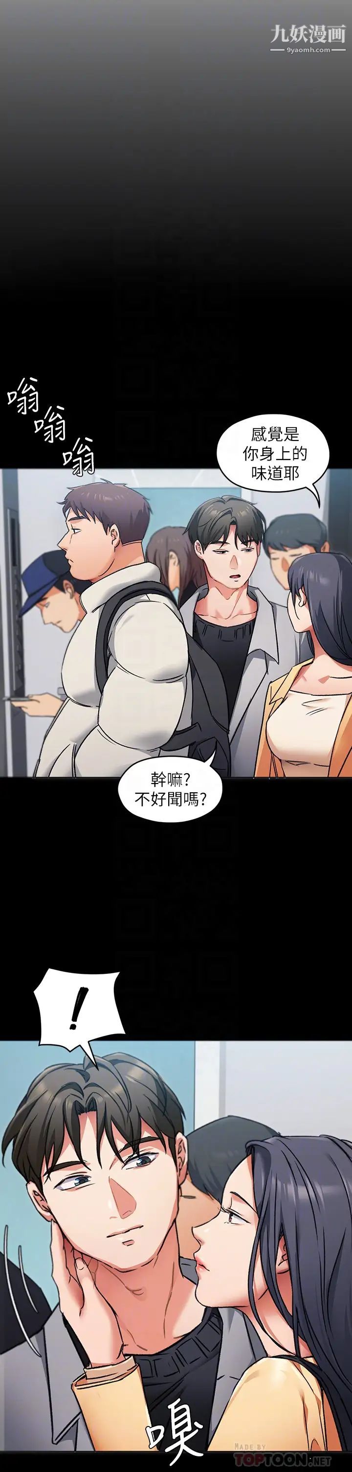 今晚就决定吃你了第7话-来玩脱衣游戏吧