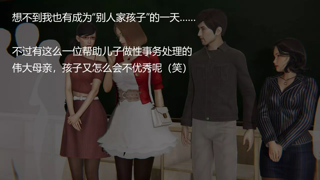 [3D]用催眠術改造母親第07话