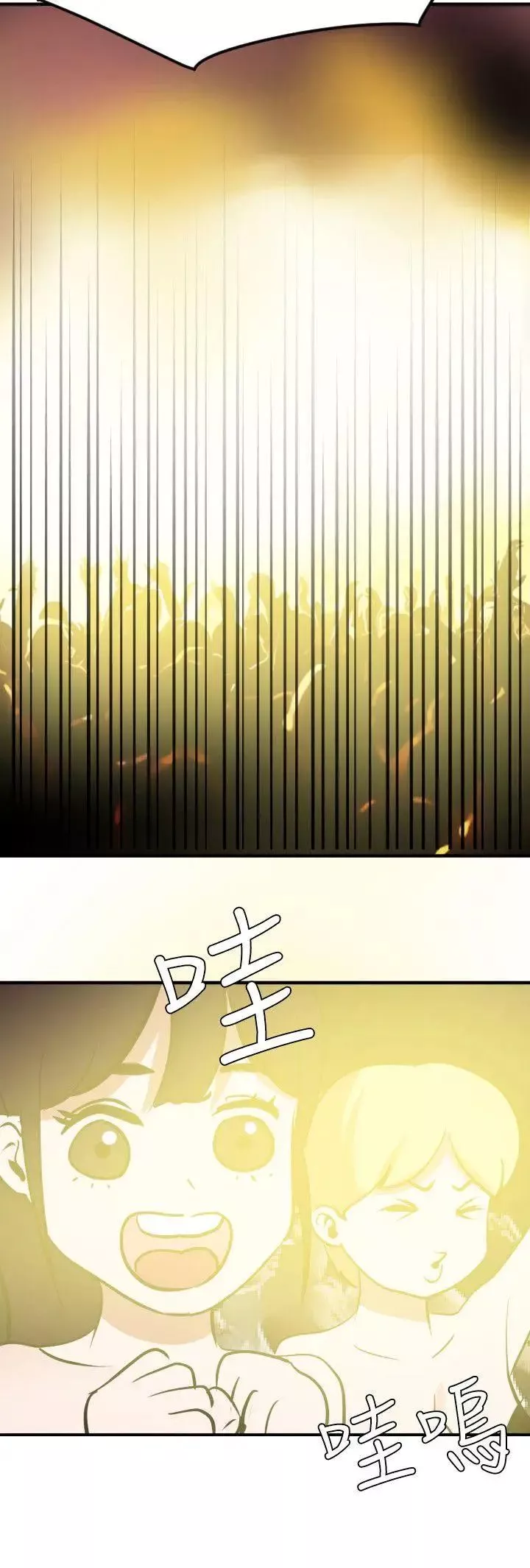 欲求王-第39话-奴隶拍卖会 - 图片 17