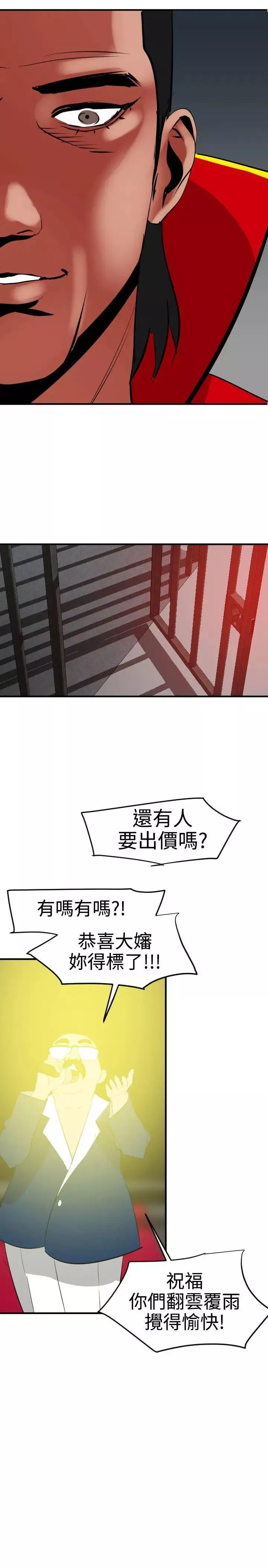 欲求王第39話-奴隸拍賣會
