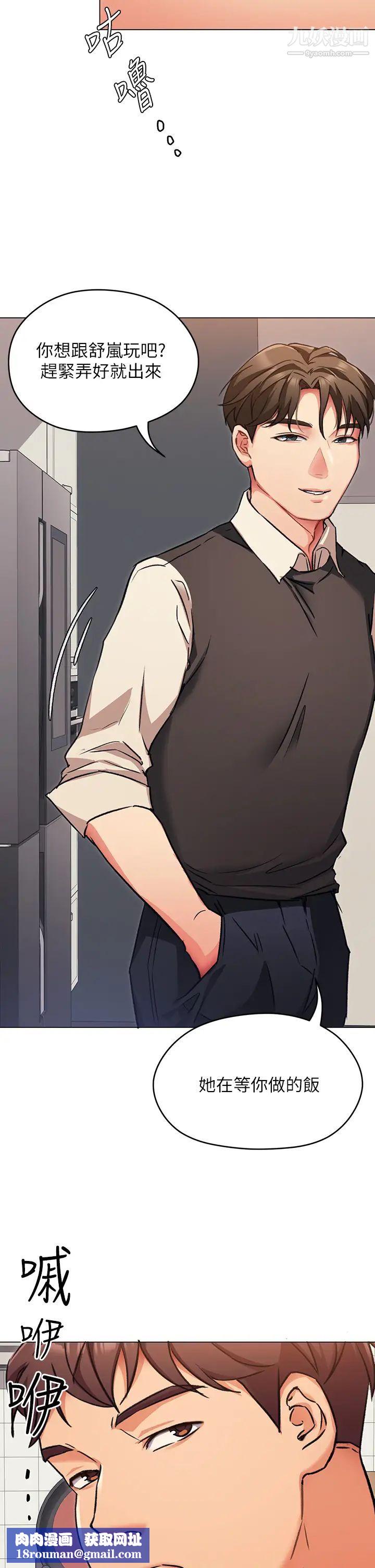 今晚就决定吃你了第7话-来玩脱衣游戏吧