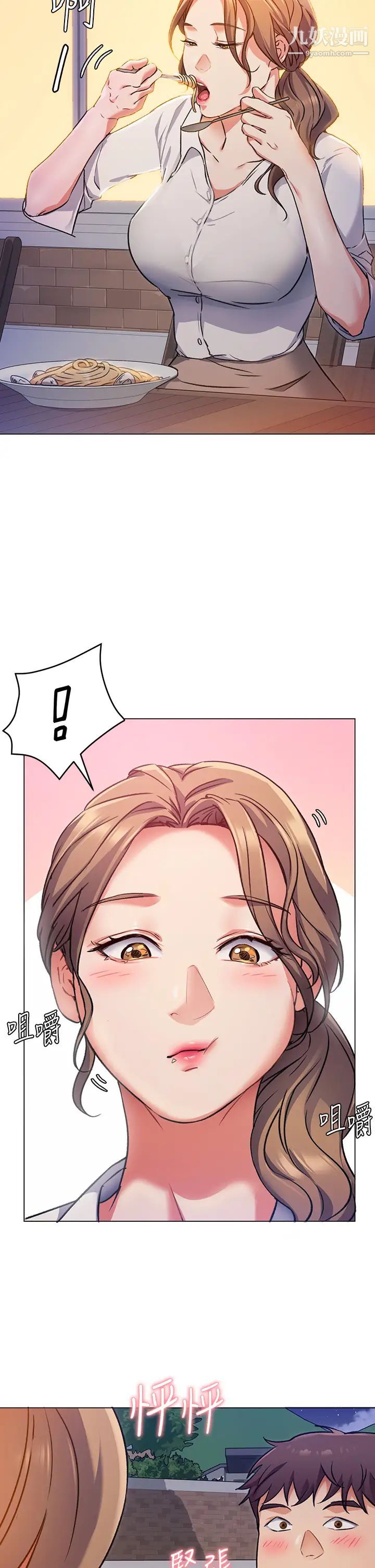 今晚就决定吃你了第7话-来玩脱衣游戏吧