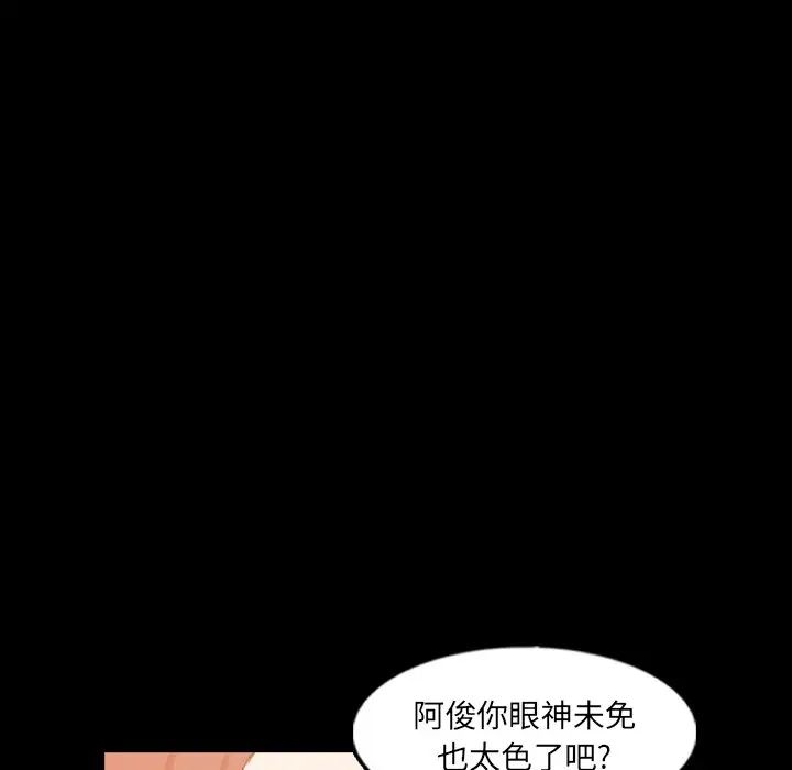 隐秘的邻居们第50话