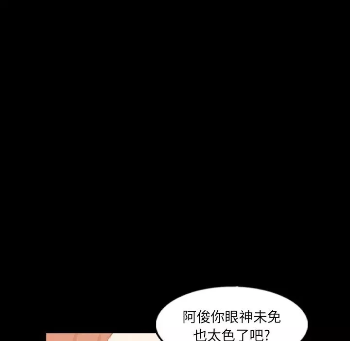 隐秘的邻居们-第50话 - 图片 71