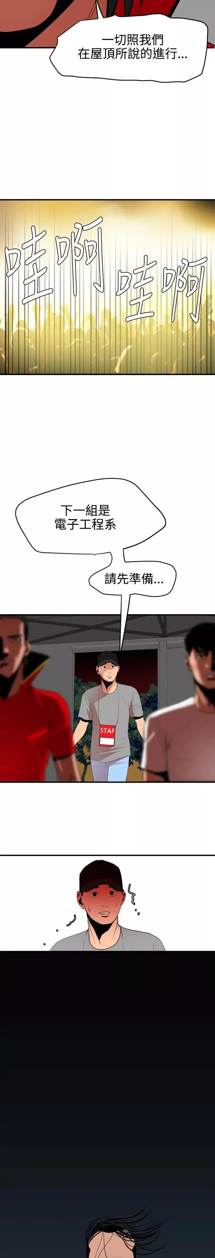 欲求王-第40话-柔道部回归 - 图片 2