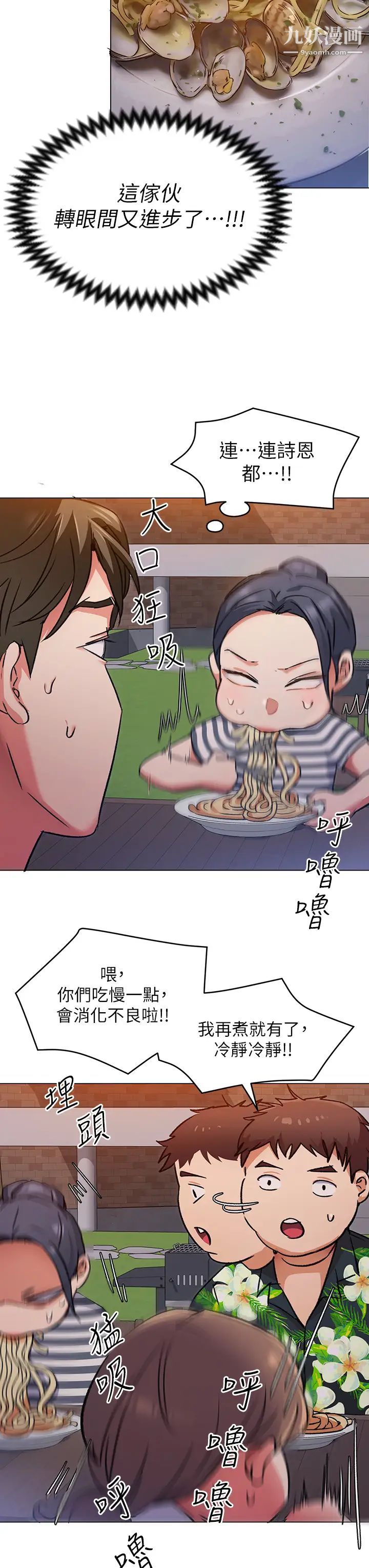 今晚就决定吃你了第7话-来玩脱衣游戏吧