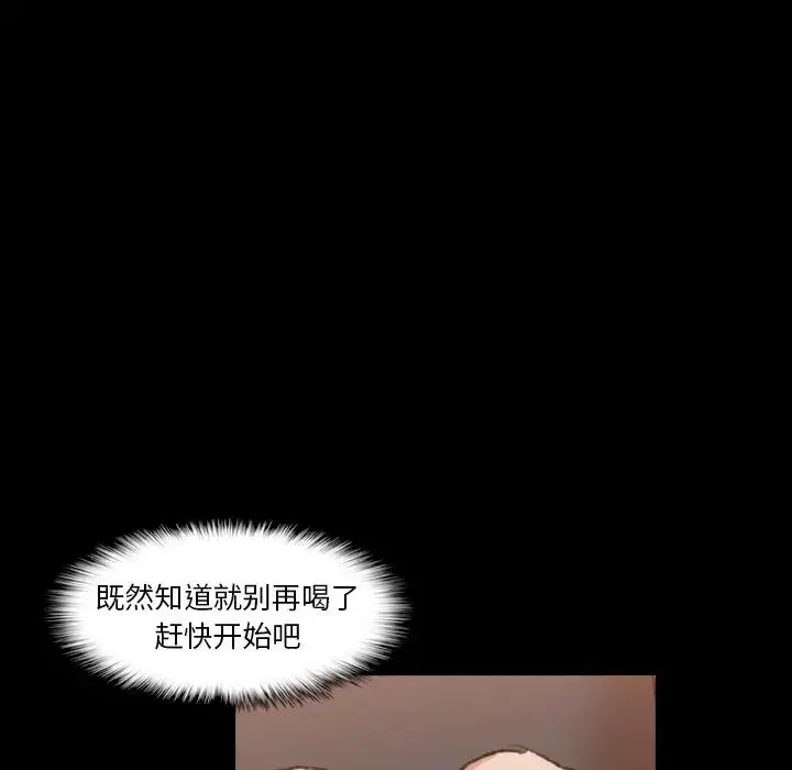 隱秘的鄰居們第50话