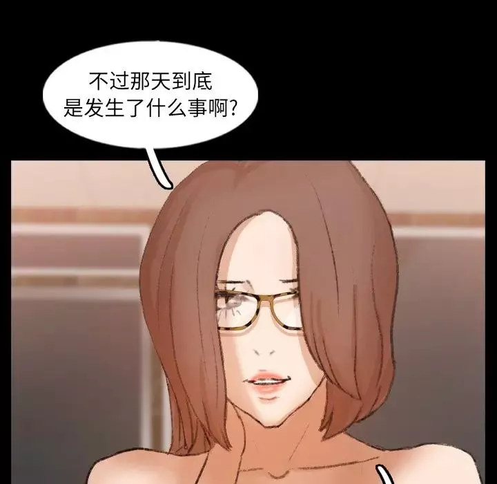 隱秘的鄰居們第50话