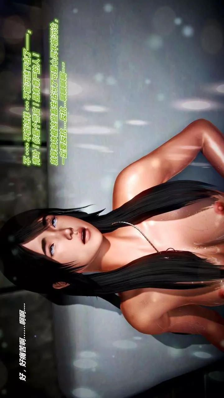 [3D]兽欲の末途-第22章【第2话】 - 图片 21