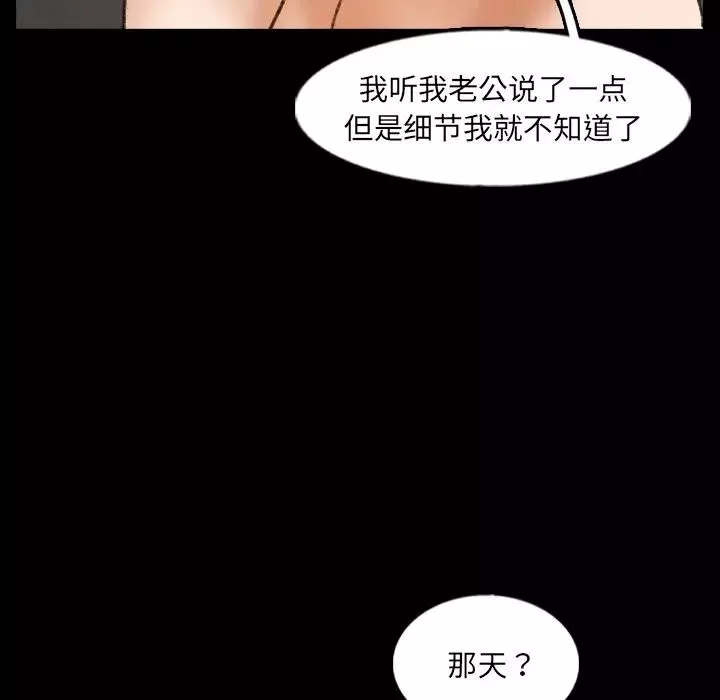 隱秘的鄰居們第50话