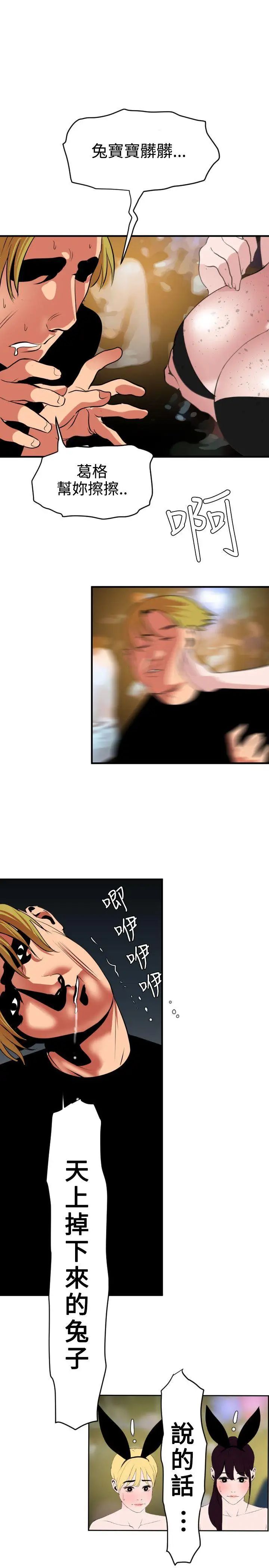 欲求王第40话-柔道部回归