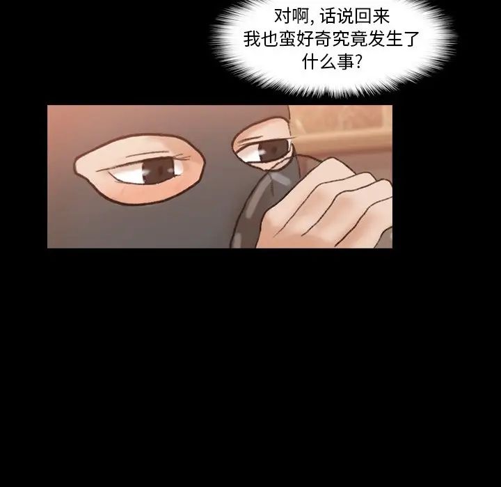 隱秘的鄰居們第50话