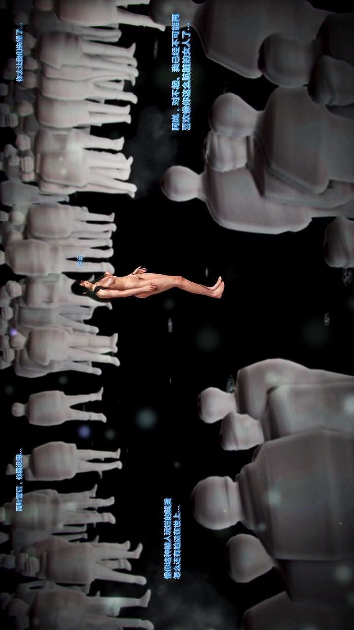 [3D]獸欲の末途第22章【第2話】