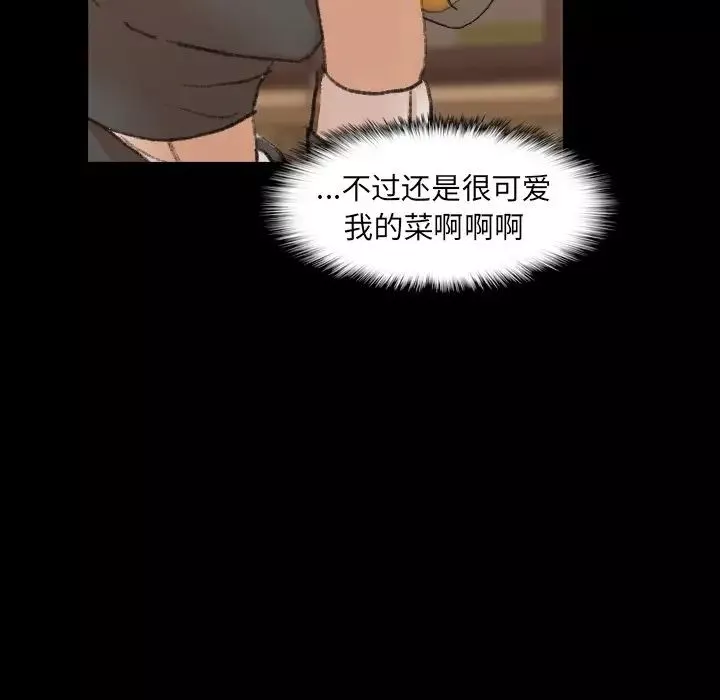 隱秘的鄰居們第50话