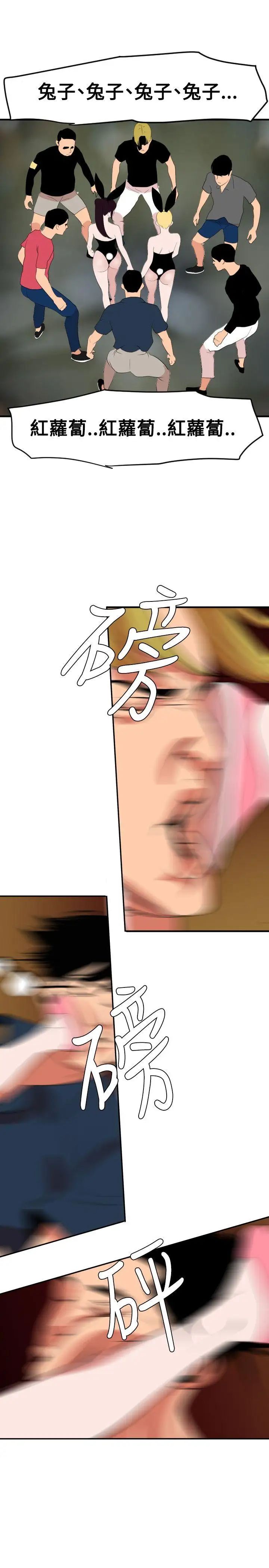 欲求王第40话-柔道部回归