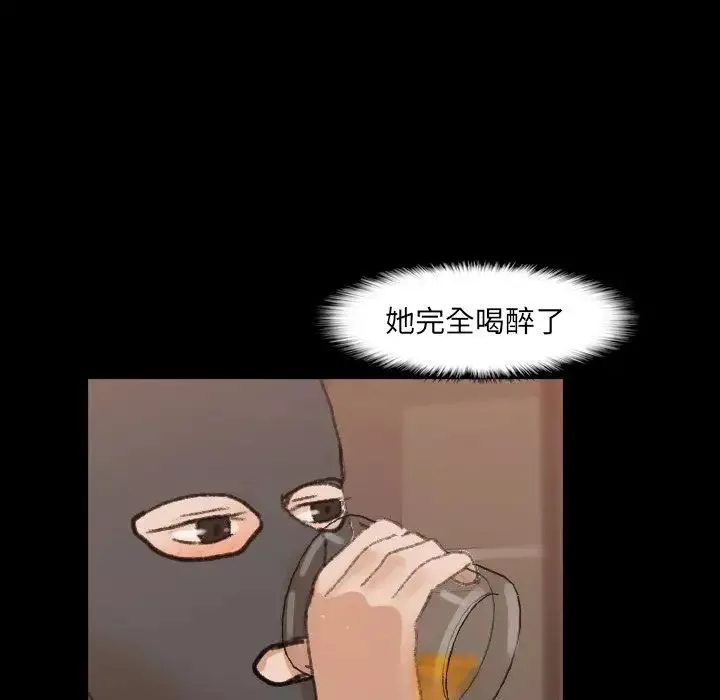 隱秘的鄰居們第50话