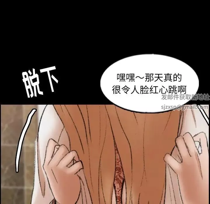 隱秘的鄰居們第50话