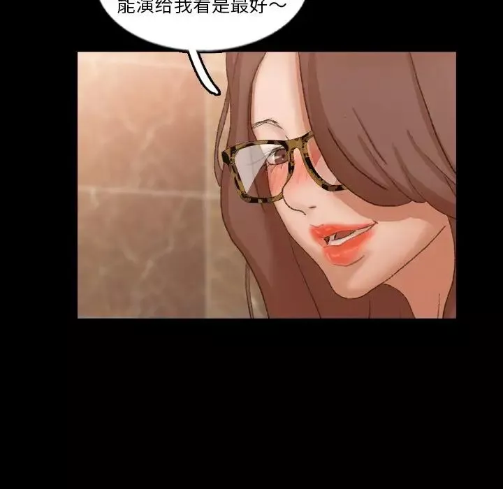 隐秘的邻居们-第50话 - 图片 87