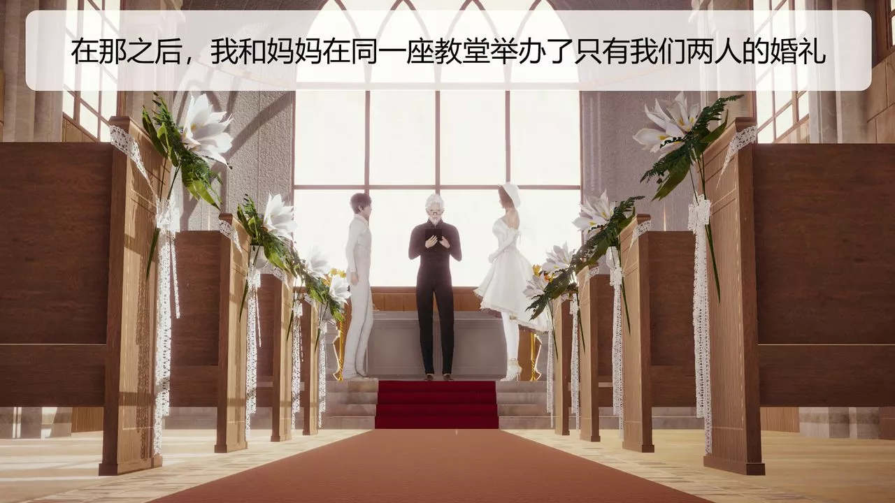 [3D]用催眠术改造母亲-第07话 - 图片 58