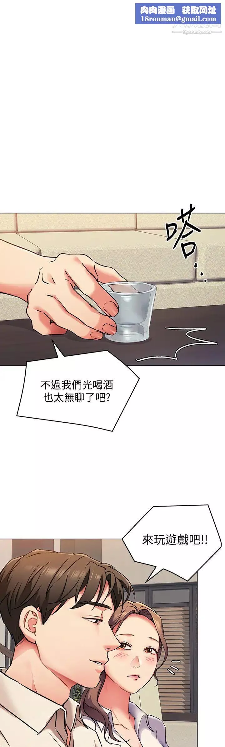 今晚就決定吃你了第8話-兩個當中你想跟誰做?