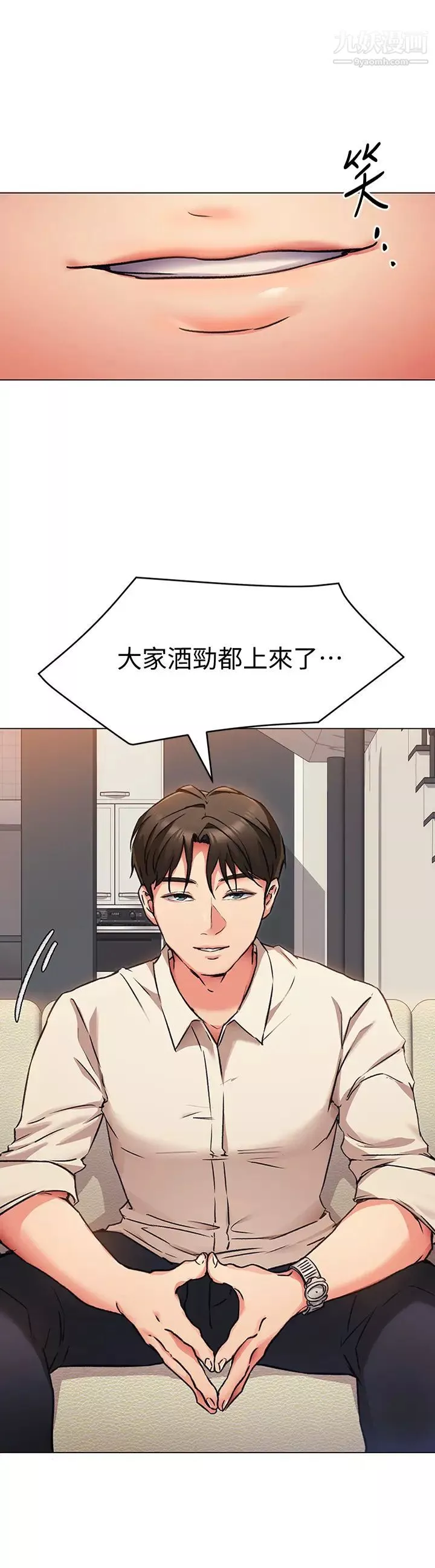 今晚就决定吃你了-第8话-两个当中你想跟谁做? - 图片 3