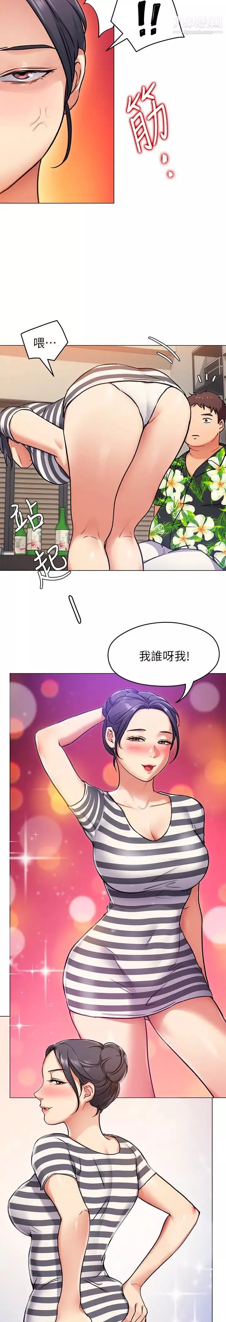 今晚就決定吃你了第8話-兩個當中你想跟誰做?