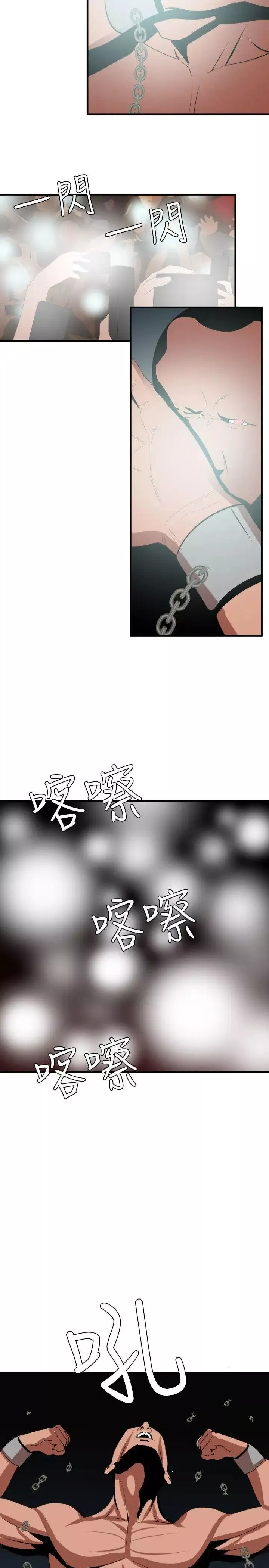 欲求王第40話-柔道部回歸