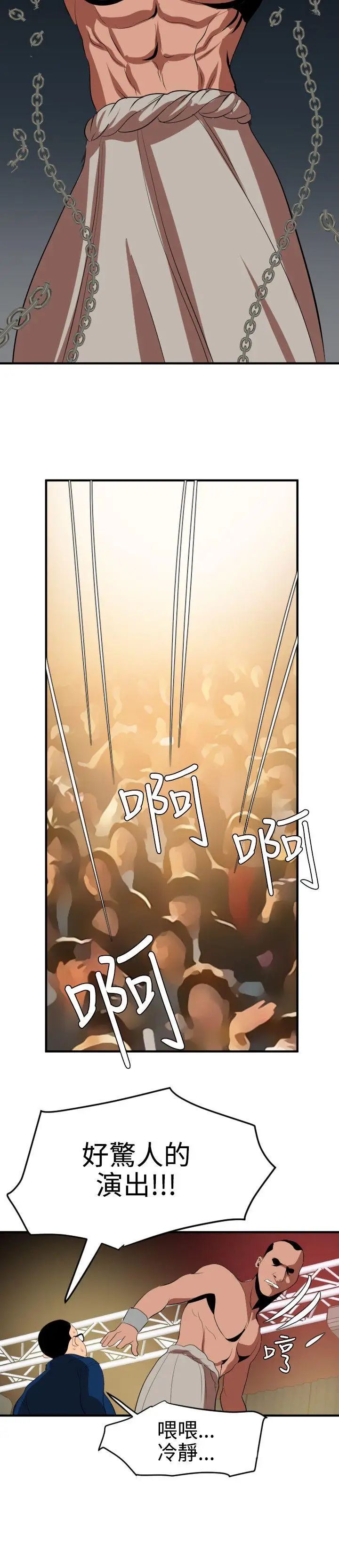 欲求王第40话-柔道部回归