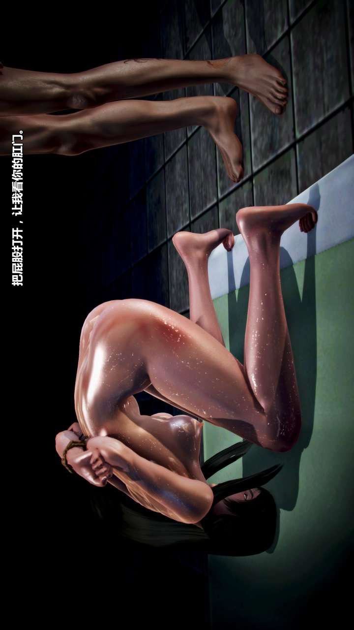 [3D]獸欲の末途第22章【第3話】