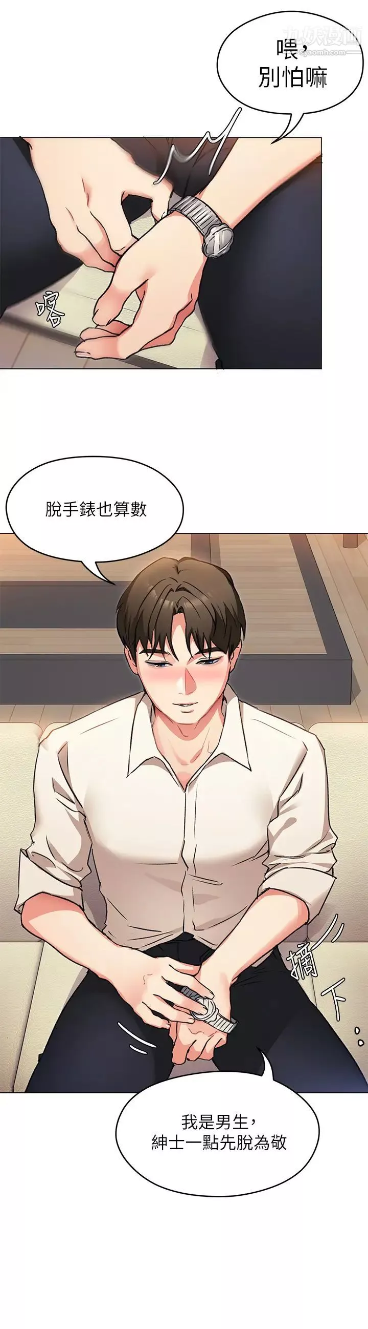 今晚就决定吃你了-第8话-两个当中你想跟谁做? - 图片 13