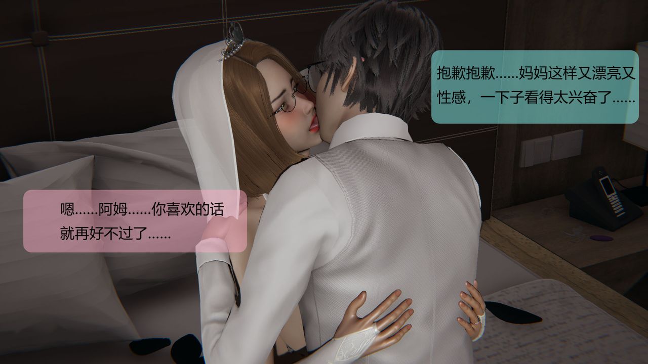 [3D]用催眠術改造母親第07话