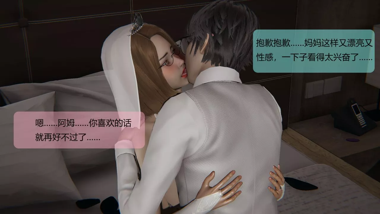 [3D]用催眠术改造母亲-第07话 - 图片 73