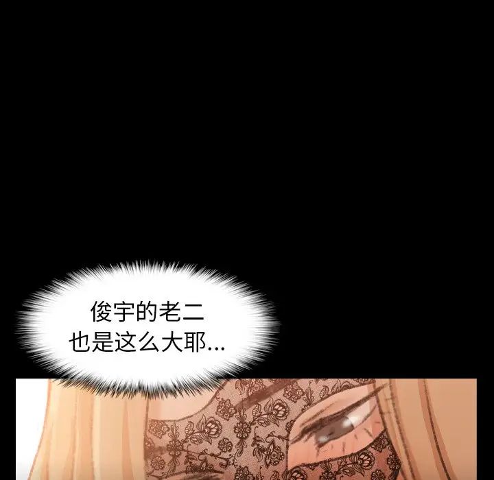 隱秘的鄰居們第51话