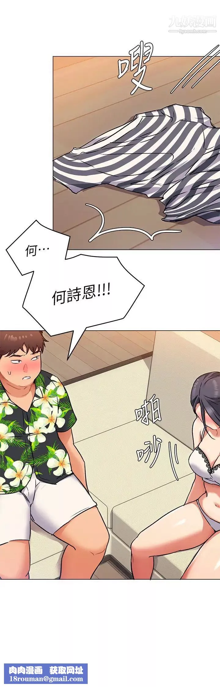 今晚就决定吃你了-第8话-两个当中你想跟谁做? - 图片 22