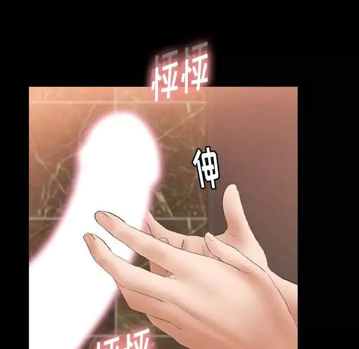 隱秘的鄰居們第51话