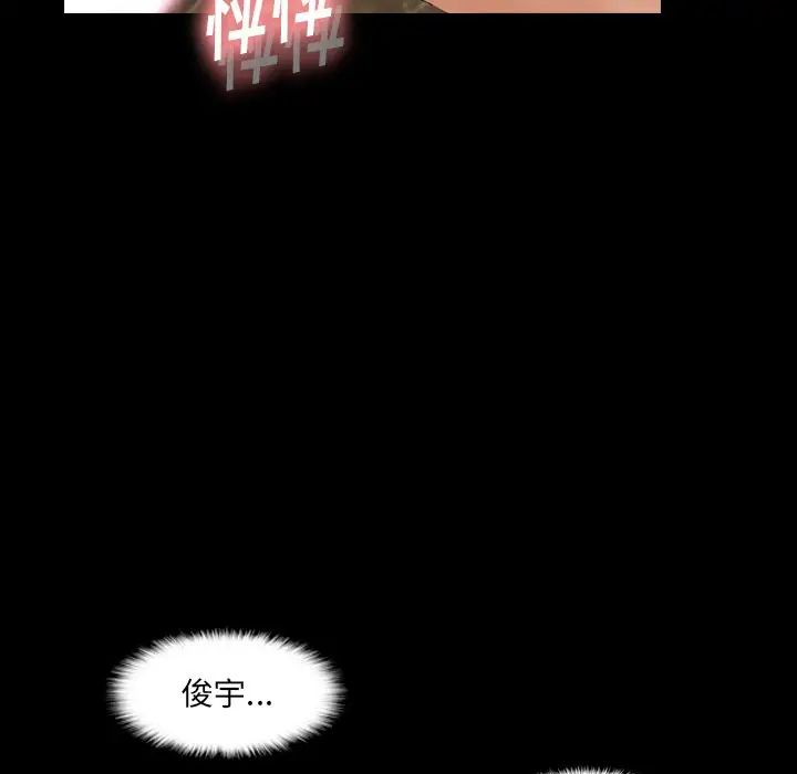 隐秘的邻居们第51话