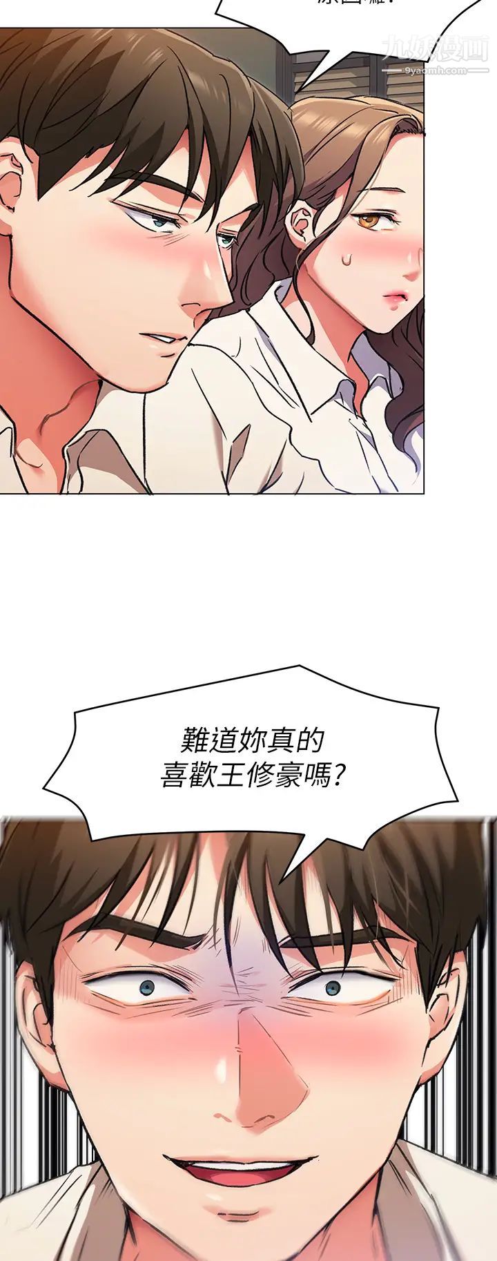 今晚就决定吃你了第8话-两个当中你想跟谁做?