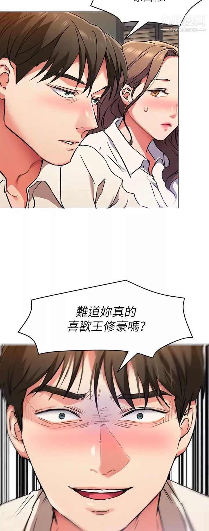 今晚就決定吃你了第8話-兩個當中你想跟誰做?
