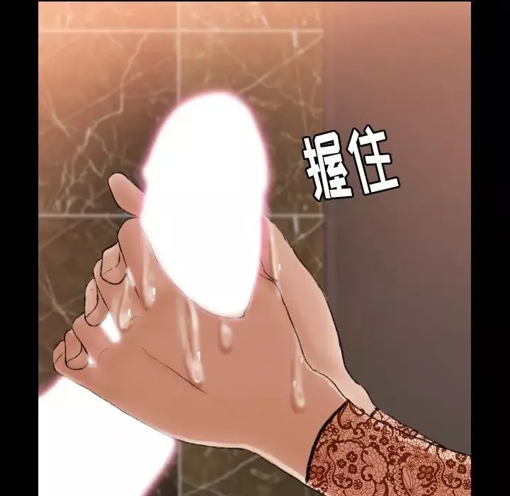 隐秘的邻居们-第51话 - 图片 18