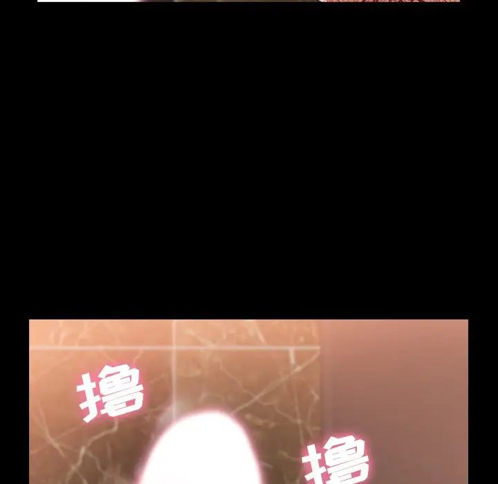 隐秘的邻居们第51话